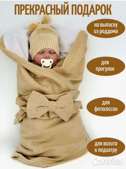 Комплект на выписку новый