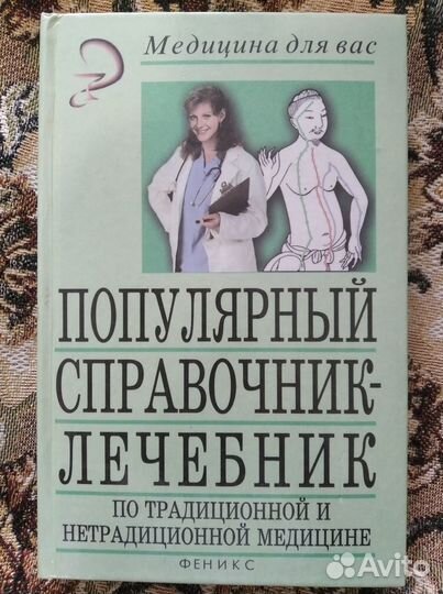 Книги учебники по медицине Лот 16