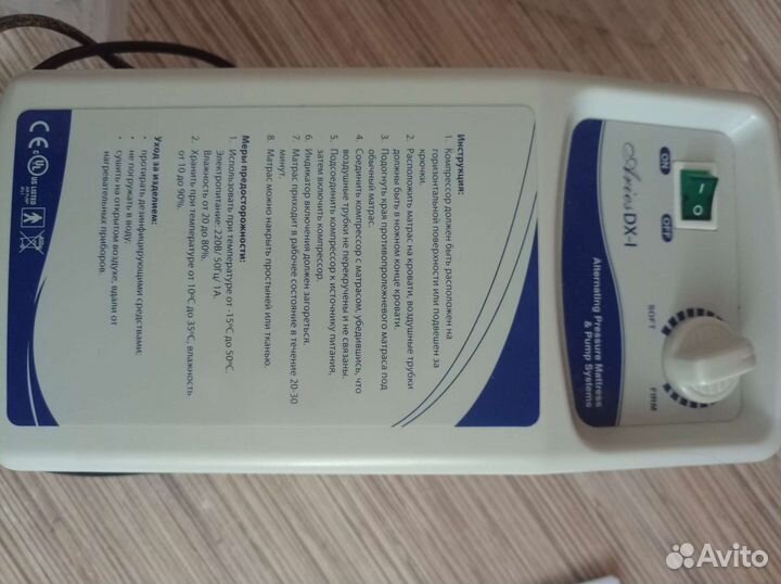 Матрас противопролежневый с компрессором, ячеистый