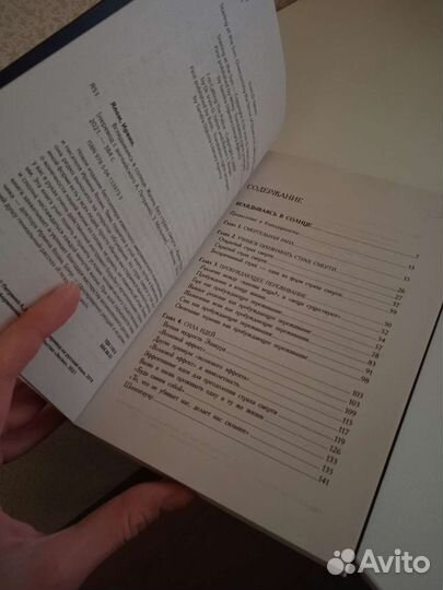 Книга Ирвин Ялом 