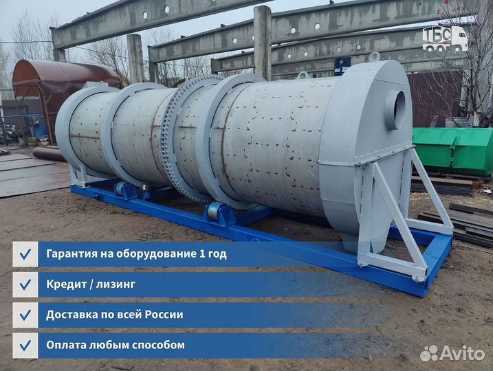 Сушильный барабан