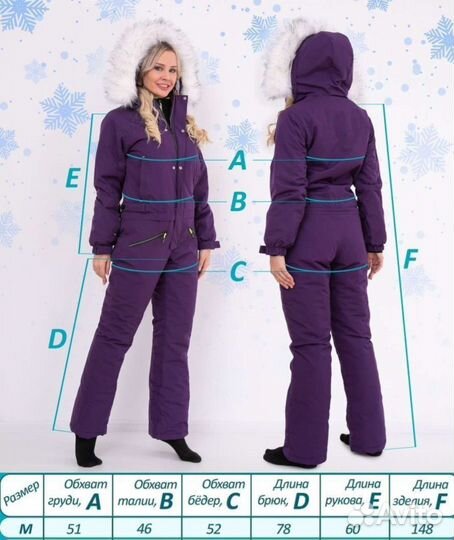 Горнолыжный комбинезон