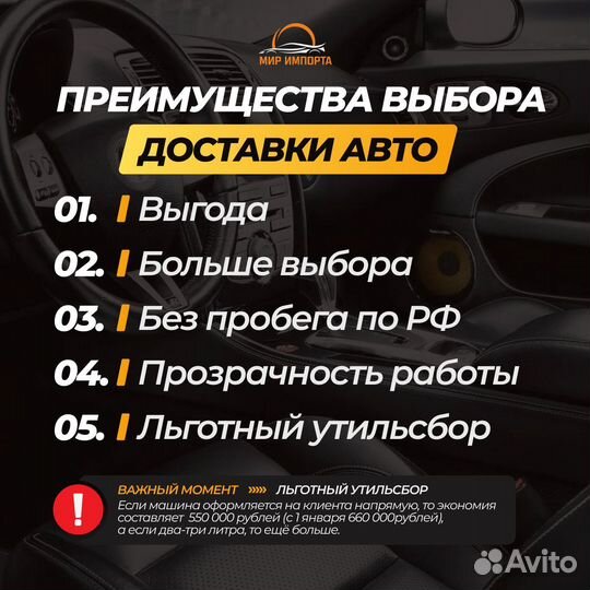 Автомобиль под заказ из Японии, Китая и Южной Кореи