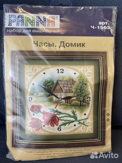 Наборы для вышивки крестом Panna