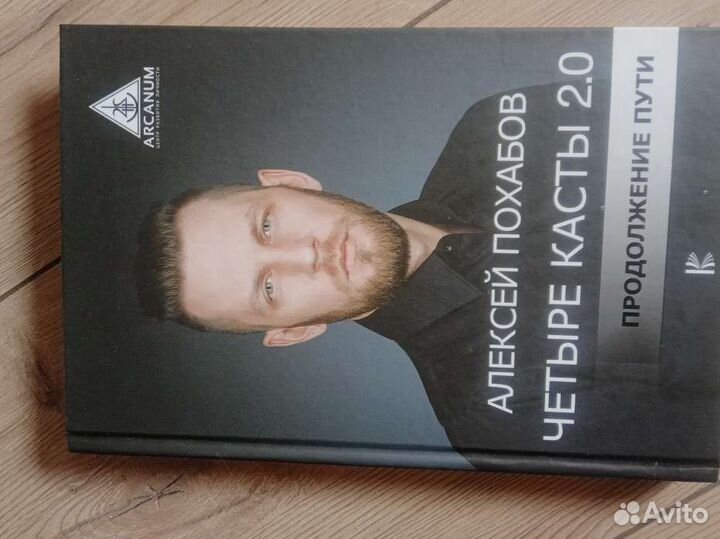 Книги про экстрасенсов