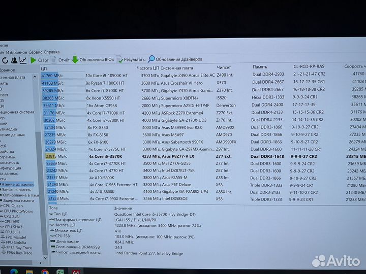 Комплект Asus Z77+i5-3570K+16Gb DDR3+Кулер