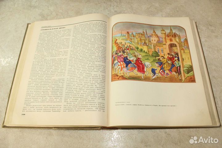 Детская энциклопедия в 12 томах. Том 8. 1967 г