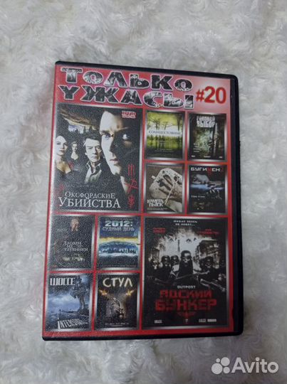 DVD диски. Фильмы