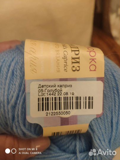 Пряжа Пехорка Детский каприз