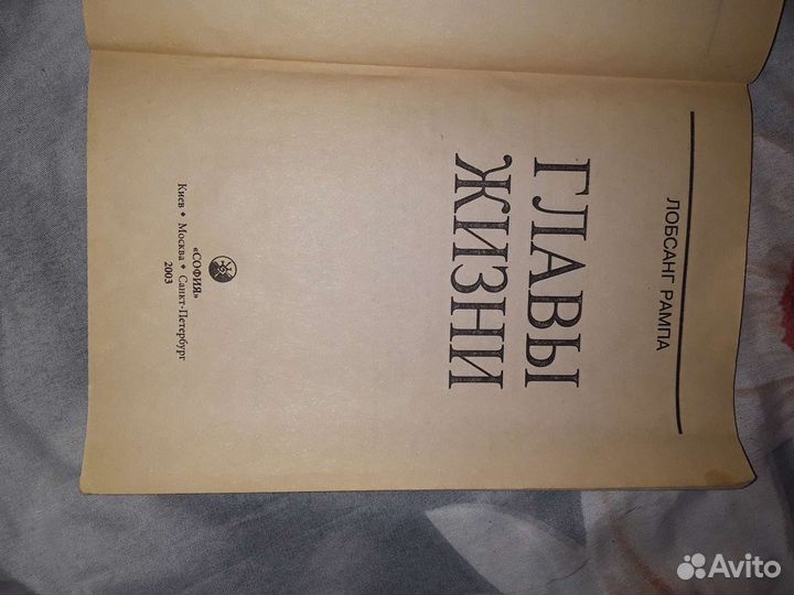 Книга Главы жизни