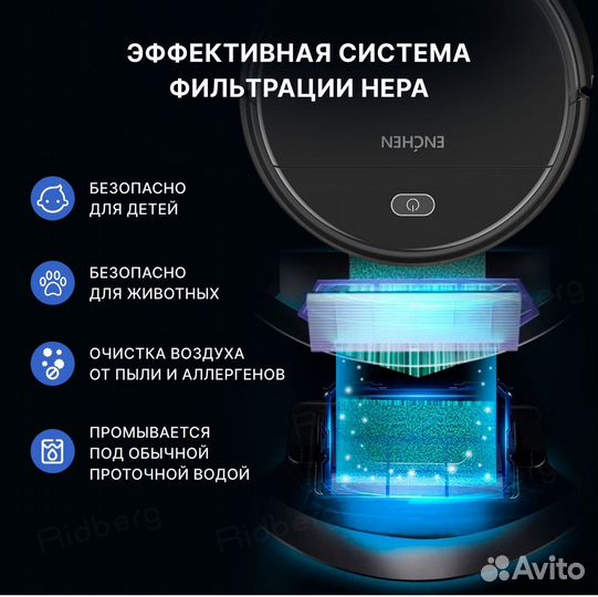 Робот пылесос Хіаті Enchen Vacuum Cleaner Ri