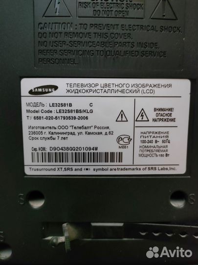 Телевизор samsung бу