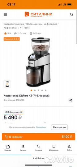 Кофемолка электрическая kitfort