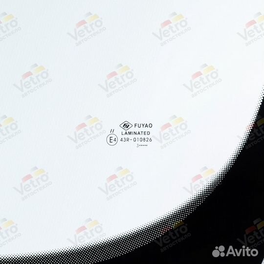 Лобовое стекло