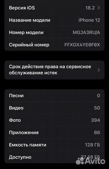 iPhone 12, 128 ГБ