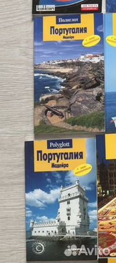 Путеводители для Бориса