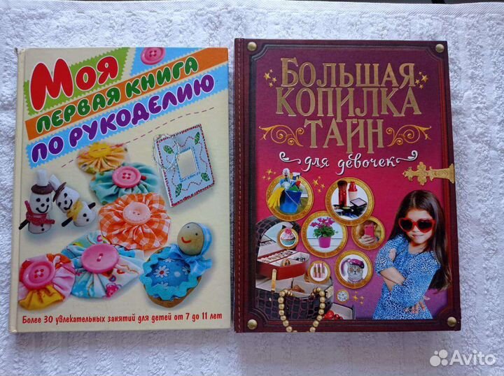 Энциклопедия для девочек