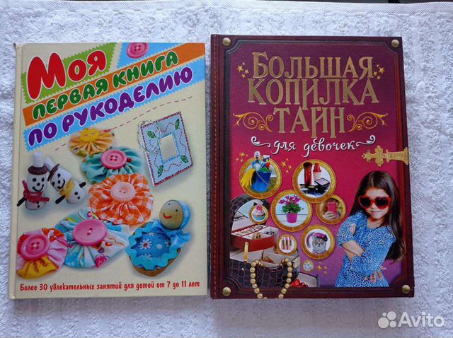 Энциклопедия для девочек