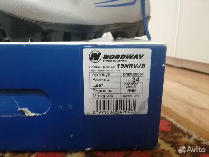 Лыжные ботинки 34 размер