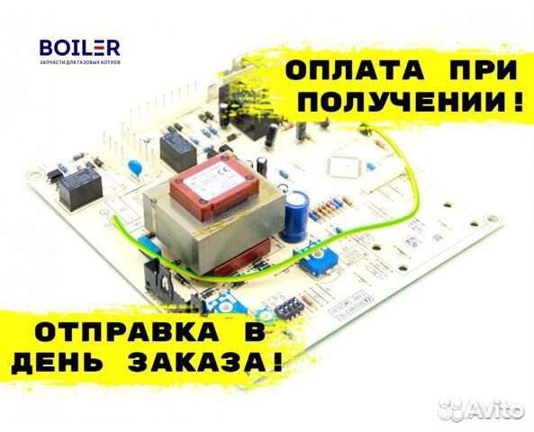 Электронная плата для котла Baxi