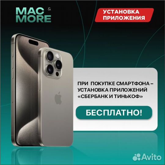 iPhone 15 Pro, 128 ГБ