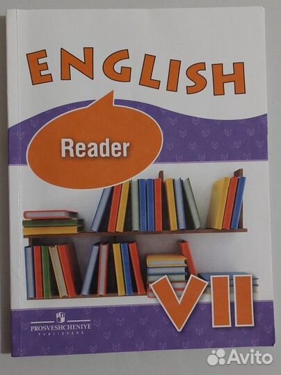 Reader (книга для чтения, английский)