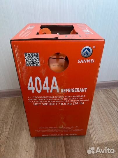 Фреон 404 10,9кг оригинальный заводской sanmei