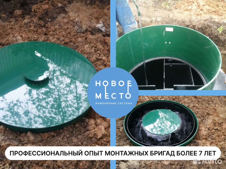 Септик для дачи