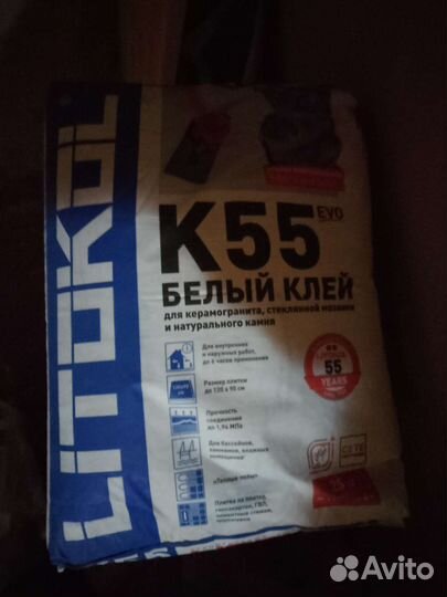 Клей литокол. Белый. Для мозаики, бассейнов и тд