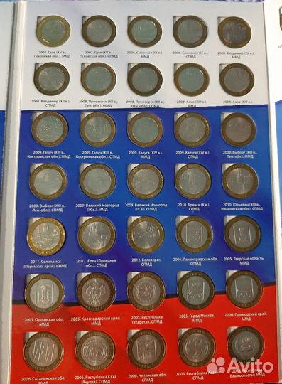 10 рублевых биметалл 2 мд в 2х альбом + 25 р.Сочи
