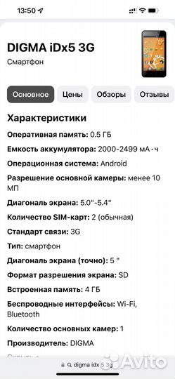 DIGMA iDxD5 3G, 4 ГБ