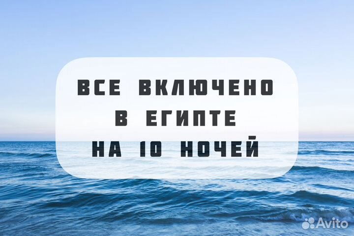 Сказочное по красоте побережье Египта