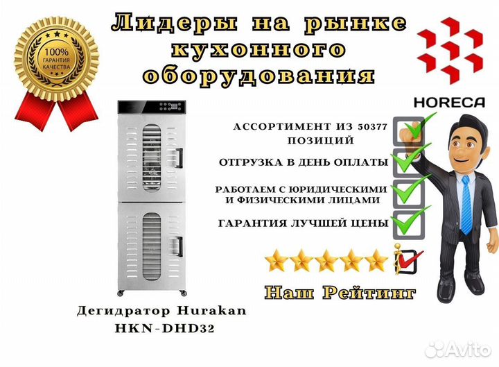 Дегидратор Hurakan HKN-DHD117
