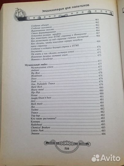 Энциклопедия