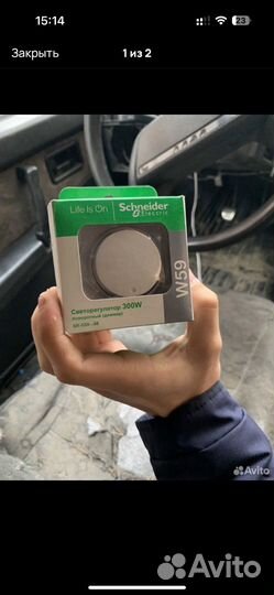 Регулятор света