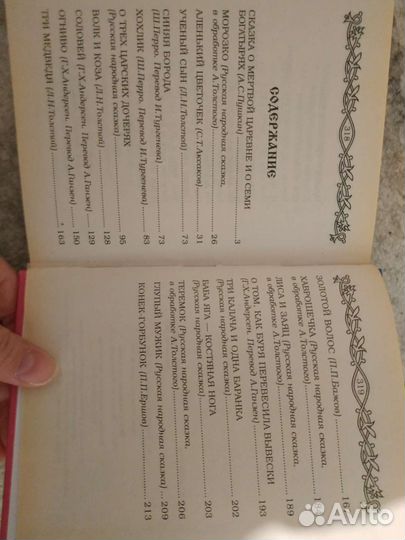 Сказки рассказы М. Зощенко, П. Бажов, О. Уайльд