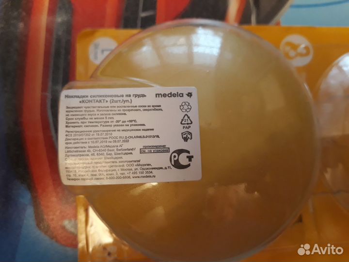 Накладки на грудь для кормления. Размер L