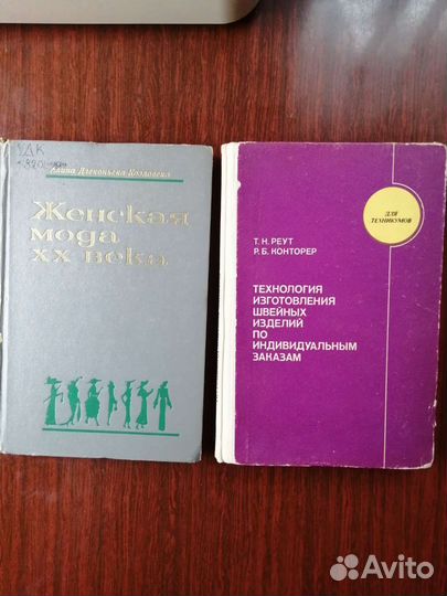 Технология изготовления швейных изделий