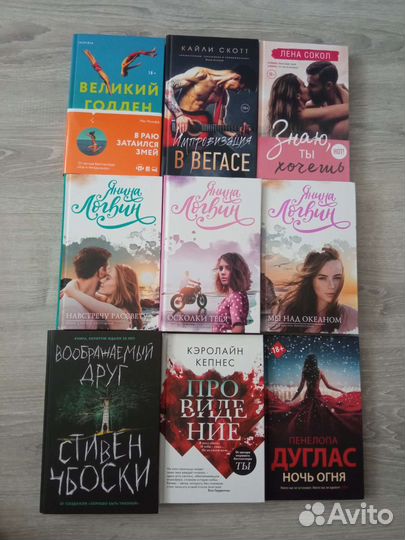 Современные книги Чбоски, Сокол, Дуглас, Логвин