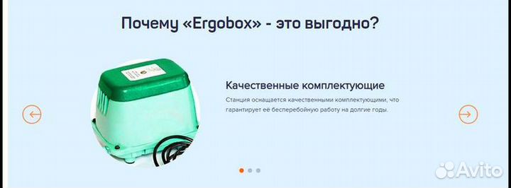Септик