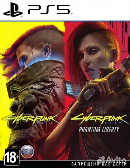 Cyberpunk 2077 & Phantom Liberty (PS4 & PS5)