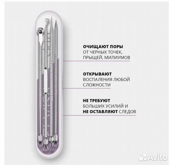Косметологический инструмент