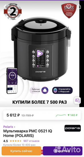 Мультиварка polaris