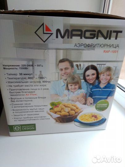 Аэрофртюрница новая