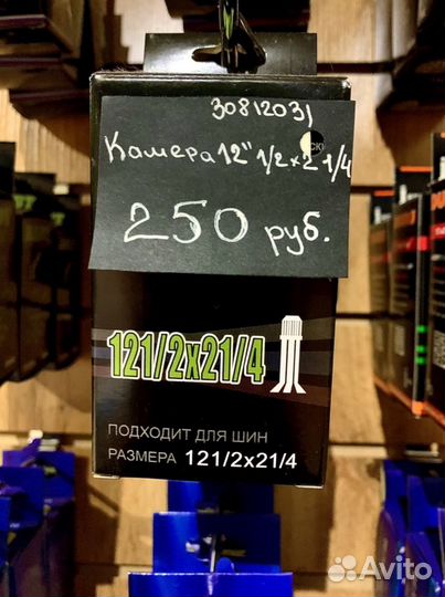 Камера для велосипеда 20/24/26