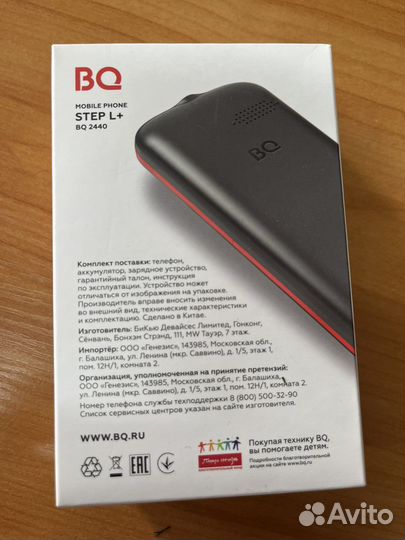 BQ 2440 Step L+