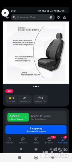 Чехлы ауди а4 б8 с раздельной задней спинкой