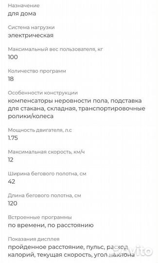 Беговая дорожка электрическая складная