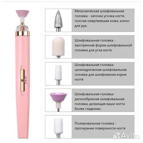 Аппарат для маникюра и педикюра