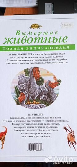 Энциклопедии изд. Эксмо, Харвест